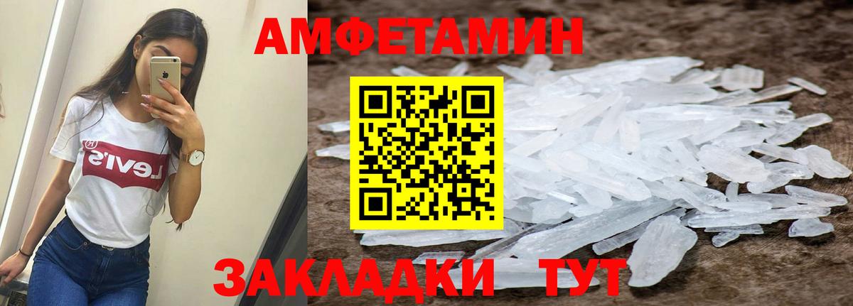 АМФЕТАМИН  АМФ 97%  Вход с VPN  Сергиев Посад 