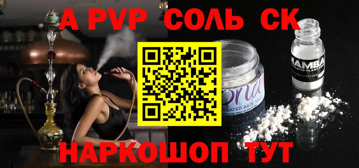 Alpha PVP крисы CK Сергиев Посад