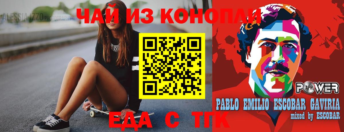 Cannafood конопля  Вход с VPN  Сергиев Посад 