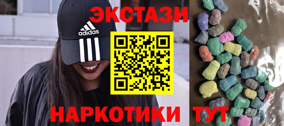 Экстази  ЭКСТАЗИ MDMA  Вход с VPN  Ecstasy 300 mg  Сергиев Посад 