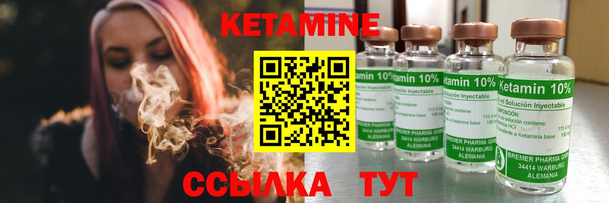 Кетамин VHQ  Вход с VPN  Кетамин ketamine  Сергиев Посад 