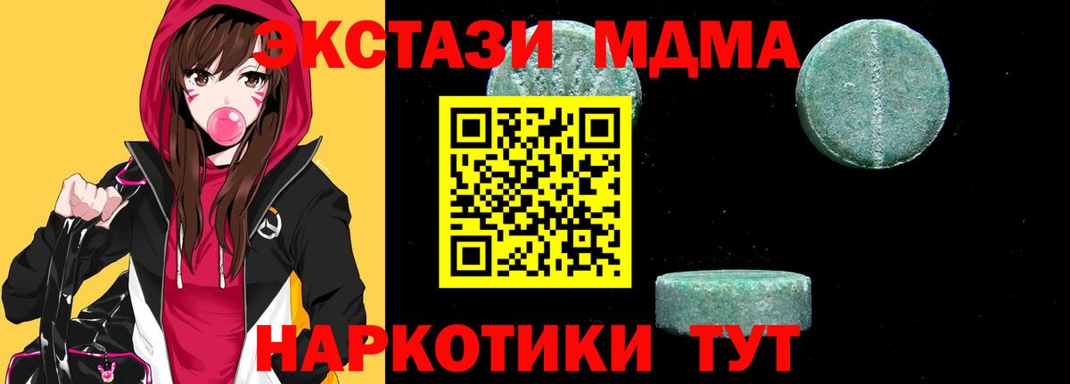 МДМА crystal  МДМА  МДМА молли  Сергиев Посад  Вход с VPN 