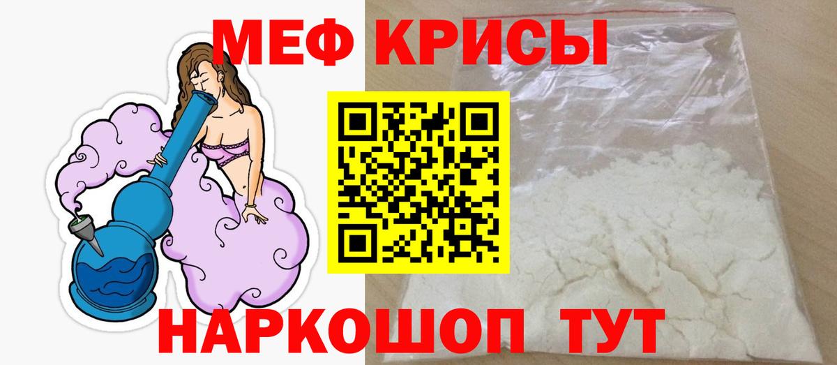 Меф 4 MMC  Мефедрон  Сергиев Посад  Вход с VPN 
