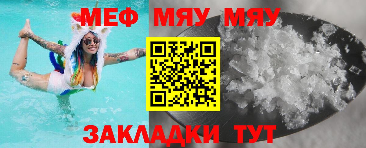 Мефедрон Сергиев Посад