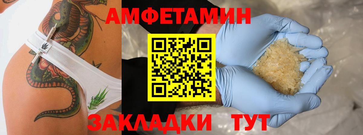 МЕТАМФЕТАМИН кристалл Сергиев Посад