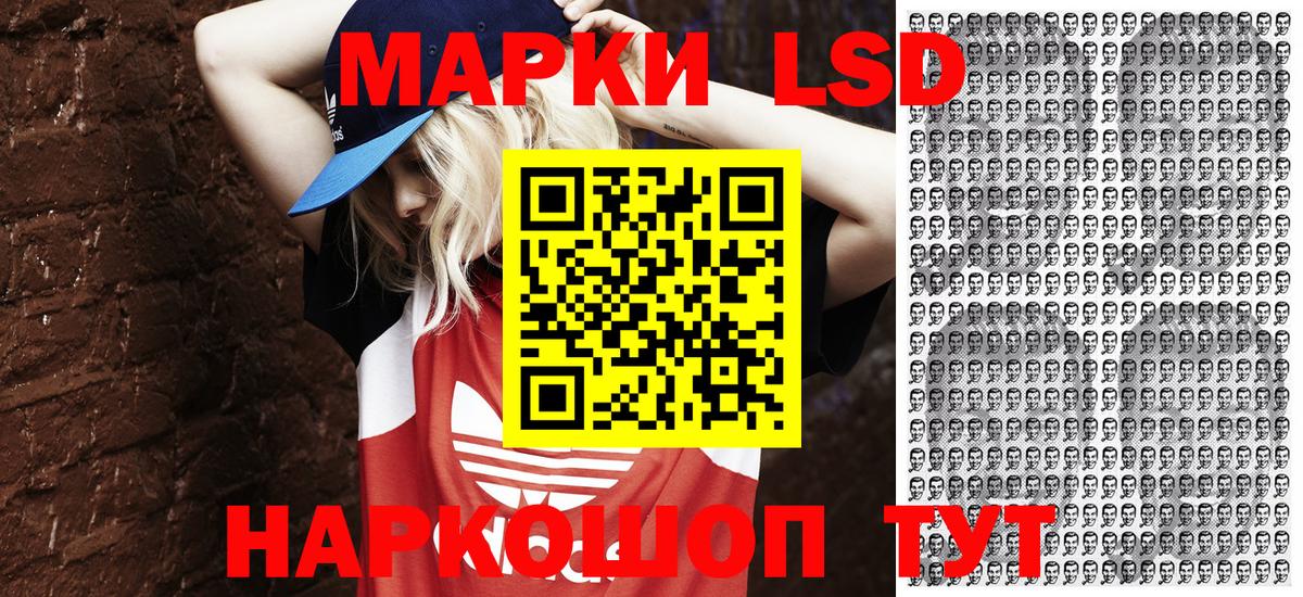 Марки 25I-NBOMe 1,8мг  Марки 25I-NBOMe 1,8мг  Сергиев Посад  Вход с VPN 